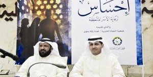 مشروع إحساس