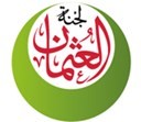 زكاة العثمان.. مساعدات مالية شهرية بـقيمة 77500 دينار لصالح 150 أسرة بالكويت