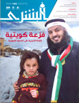 مجلة البشرى
