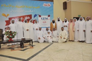 لجنة التعريف بالإسلام: إشهار إسلام 1274 مهتديا خلال رمضان